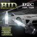 HID D2C D2S клапан(лампа) 12V 24V 35W 4300K 6000K 8000K 12000K оригинальный сменный 