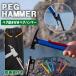  молоток для колышков кемпинг Hammer палатка Hammer уличный колок вытащенный 