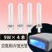 UV light exchange change lamp resin for 9W UV lamp gel nails hardening for lai playing cards 4 pcs set 