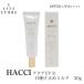 HACCI ハッチ アクアUV R 日焼け止めミルク30g SPF50+/PA++++ UVケア メイク下地 潤い貯蓄 透明感 外的要因 紫外線 乾燥 日差し 男女 年中 ポスト投函 送料無料