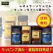  подарок nes Cafe premium постоянный санки .bru кофе подарок < итого 4шт.@>N30AS.. внутри праздник поминальная служба .. вернуть ответ подарок .... подарок по случаю конца года 