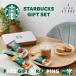  подарок [ упаковка settled ] Starbucks подарок комплект premium Mix SBP-20B маленький pra ответ приветствие .. товары Cafe старт ba