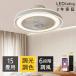  ceiling fan light ceiling fan led ceiling light 12 tatami style light toning fan attaching lighting lighting equipment ceiling lighting electric fan stylish Northern Europe living .. peace .