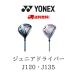  Yonex Junior Driver крышка головки цилиндров имеется YONEX JUNIOR J135 J120 Golf yonex-jr-driver.. приятный .... бесплатная доставка 