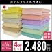  Mini bath towel big face towel set same color 4 sheets hotel style towel made in Japan approximately 40×100cm Izumi . towel domestic production . aqueous volume soft 