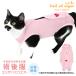 [ including carriage ] Elizabeth collar. instead of become animal hospital . joint development Heart embroidery . after clothes Elizabeth wear (R)( man male / girl female combined use cat for ) wear 