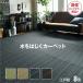 ラグ カーペット 8畳 撥水 洗える 防ダニ おしゃれ 日本製 い草 風 10畳 ペット 大きい 絨毯 ラグマット 350×350