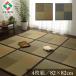 �u���� ���Y �t���[�����O ���j�b�g�� ���� 4�� �Z�b�g �� ���{�� �h�� �W���C���g ������� ������ ���� 82cm ������ �T�C�Y �y�b�g �����` ����