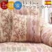 �N�b�V���� �W���K�[�h 2�Z�b�g 45�~45 �J�o�[ �􂦂� �\�t�@ �{�� ���킢�� �G���K���g ������ �� ���r���O �w�� �� �I�u�� �Ǐ� ��i �����` �������