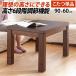 �_�C�j���O������ ������ �e�[�u�� �����` �n�C�^�C�v �_�C�j���O 90�~60 �_�C�j���O�����e�[�u�� ��l�p �傫�� 90 60 �R�^�c �I�[���V�[�Y�� ��������