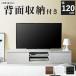 �e���r�� ���[�{�[�h ������� �ؐ� 120 ���[ �� TV�� TV�{�[�h�k�� ���� 40�C���` ���[�^�C�v 40�C���`�Ή� ��120 ���� 46�C���`