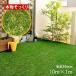 �l�H�� 1m�~10m ���[�� �l�H�Ő� �� diy 10m ���A���l�H�� �y�b�g diy ���O ���A�� 20mm �x�����_ ��1m �|���G�`���� �J�b�g �h�b�O���� �ȒP ���� �e���X