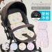  контакт охлаждающий .... коляска сиденье детское кресло детское кресло детский стул ... сетка "дышит" термос с карманом тепловая защита младенец коврик покрытие 