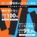 �A�[���J�o�[ UV�J�b�g100% �⊴ ������� �����O UV��� �ڐG�⊴ ��������� 60cm ���O���΍� ���� �w�Ȃ� ��� �O���[�u ���f�B�[�X �� �傫���T�C�Y �֘A�摜1