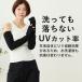 �A�[���J�o�[ UV�J�b�g100% �⊴ ������� �����O UV��� �ڐG�⊴ ��������� 60cm ���O���΍� ���� �w�Ȃ� ��� �O���[�u ���f�B�[�X �� �傫���T�C�Y �֘A�摜5
