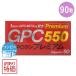 [ есть перевод специальная цена товар ]GPC one * premium 90 шарик дополнение GPC αGPC ребенок рост kla ude .a распределение бесплатная доставка SPL / GPC1 premium W00-01 / GPC1PR-01P