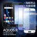 SHARP AQUOS R тонировка стёкол пленкой Sharp Aquos SH-03J все защита 3D плёнка искривление поверхность docomo au SoftBank жидкокристаллический защитная плёнка 5.3 дюймовый автоматика поглощение 9H твердость SHV39