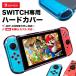 Nintendo switch å ϡɥ ݸ ͭEL ϡ С  ꥢ ݸ Joy-Con ȥ顼 祤 Ǽ ˥ƥɥ