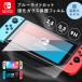 Nintendo Switch �u���[���C�g�J�b�g�t�B���� �����K���X�ی�t�B���� �t���ی� ��ʕی� �j���e���h�[ �X�C�b�` �C�V���X�C�b�` �L�@EL �K���X�t�B����