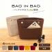  felt smaller bag-in-bag organizer smaller Mini felt inner bag light weight bag pouch lady's adjustment integer . back in back stylish lovely travel 