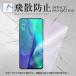OPPO reno3 a �t�B���� renoA a5 2020 �ی� �t�B���� �K���X �V�[�g �Ή� �ȒP �\��t�� �S��� �w��h�~ �S�ʋz�� ���炳��@�|�C���g���� �֘A�摜3