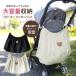  коляска нижний сумка Buggy сумка эко-сумка сумка место хранения сумка сумка коляска для бардачок .... карман место хранения большая вместимость большой размер размер удобный 