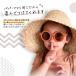�T���O���X �L�b�Y UV�J�b�g ���O���΍� ������ ���y�� ������� ���킢�� �ϋv�� �q���p  �q�� �x�r�[ �c�t�� �ۈ牀 ���w�� �q�ǂ� �ی^ ������ ���� �F �֘A�摜4