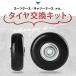 �y4�Z�b�g�z �X�[�c�P�[�X �^�C������ 40mm 45mm 50mm 54mm �ȒP ���� �C��  �L�b�g �Z���t �L���X�^�[���� �^�C�� �É� �L�����[�P�[�X �֘A�摜3