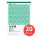 [20 шт. комплект ]kokyo копирование . перегородка документ B6 вертикальный type 50 комплект u-20N[ массовая закупка ]