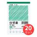 [20 шт. комплект ]kokyo копирование . перегородка документ B7 вертикальный type 50 комплект u-60N[ массовая закупка ]
