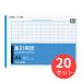 �y20���Z�b�g�z�R�N�� �W�v�p��A4�� �^�^�e14���R27�s50�� �V��-26�y�܂Ƃߔ����z