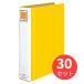 [30 шт. комплект ]kokyo камера файл < eko twin R>A4 длина 50mm500 листов . форма 2 дыра желтый f-RT650Y[ массовая закупка ]
