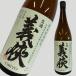 .. дзюнмаи сакэ . sake 60% Special A гора рисовое поле . сырой sake 1800ml