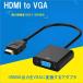 HDMI VGA conversion adapter HDMI to VGA conversion vessel conversion conversion cable D-Sub 15 pin HDMI conversion adapter 