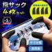  палец sak игра для смартфон звук ge- игра смартфон для ge-ming серебряный волокно .. line перемещение tsumtsumPUBG защита 4 листов 