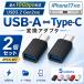 USB Type-C изменение модель C изменение адаптер TypeC модель A модель C из USB USB C A OTG C модель USB-C USB-A 2 шт. комплект 