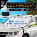 �t�����g�K���X�J�o�[ �T���V�F�[�h �� ������ �y������ ���悯 �J�[�V�F�[�h �J�[�T���V�F�[�h �Ђ悯 �ډB�� �t�����g