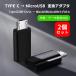 Type-C to MicroUSB micro USB conversion adapter type C micro USB conversion conversion adapter Type C from Micro USB Android charge data transfer 