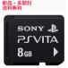 PlayStation Vita ꡼ 8GB (PCH-Z081J)
