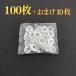 �o�C�N �u���[�L�z�[�X�p �A���~ ���b�V���[ 100���@���܂�10�� ���a 10mm �O�a 15mm ���� 1mm