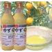  yuzu уксус 360ml 2 шт. комплект yuzu ..100% без добавок несоленый реальный сырой. .. рука диафрагмирования нет пестициды культивирование Tokushima префектура 2024 год производство 