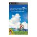 【PSP】 ぼくのなつやすみポータブル2 ナゾナゾ姉妹と沈没船の秘密!の商品画像