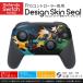 Nintendo Switch 用 PROコントローラ 専用 ニンテンドー スイッチ プロコン スキンシール 全面セット フレア　パターン　
