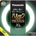  Panasonic FCL30ENW/28HF3pa look premium лампа дневного света натуральный цвет 30W * это товар одиночный товар покупка когда только бесплатная доставка * Okinawa префектура . отдаленный остров за исключением 