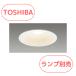  Toshiba LEDD-28004( лампа продается отдельно ) LED лампа форма встраиваемый светильник в общем форма . включено дыра φ125 E26 застежка Z классификация 