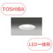  Toshiba LEDD87041N(W)-LS LED встраиваемый светильник LED цельный форма днем белый цвет высота ..SB форма . внизу для . форма φ125 белый огонь лампа прибор 60W Class Z классификация 