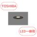  Toshiba LEDD87051L(K)-LS LED встраиваемый светильник LED цельный форма лампа цвет высота ..SB форма закрытый вне *. внизу двоякое применение . форма φ125 белый огонь лампа прибор 60W Class Z классификация 