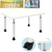  takada bed HL стол (02) TB-850-02 уход объект для с функцией регулировки высоты работа стол * обеденный стол 