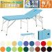  takada bed иметь . Cosmos DX TB-965U складной портативный bed массажный стол .. целый body 