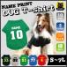 犬服　名入れ　サッカーユニフォーム　小型犬　中型犬　大型犬　ドッグTシャツ